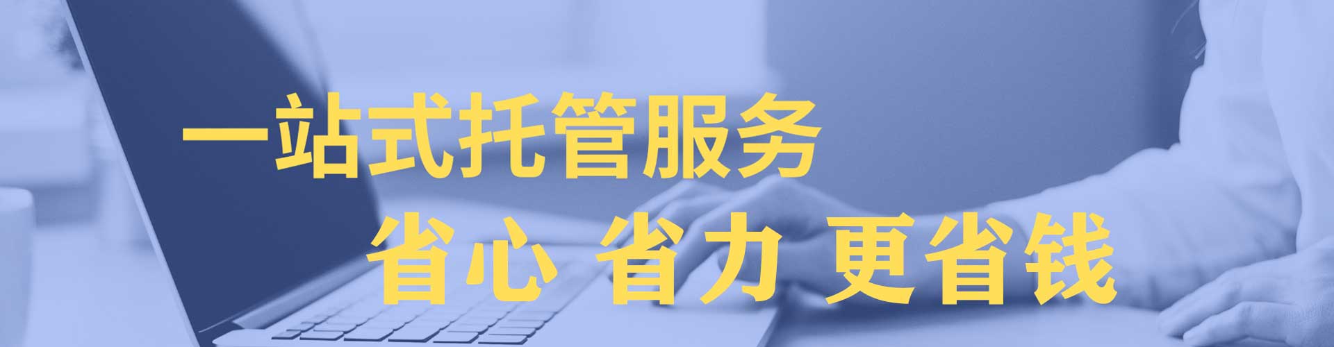 开福百度竞价代理